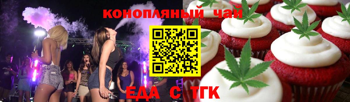 Canna-Cookies конопля  Вход с VPN  Жигулёвск 