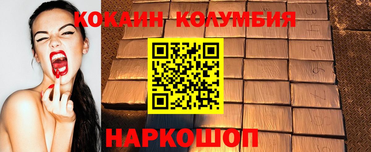 Жигулёвск  COCAIN VHQ  Кокаин 98%  Вход с VPN 