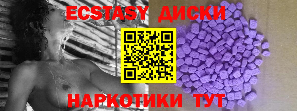 Экстази TESLA Жигулёвск
