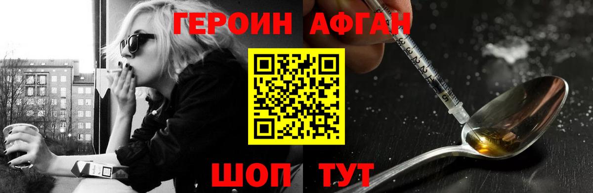 ГЕРОИН белый  Вход с VPN  Жигулёвск 