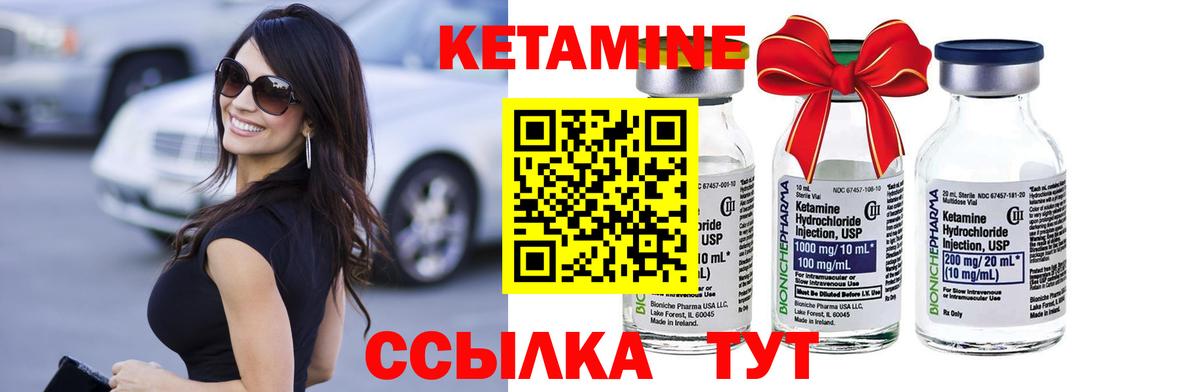 Кетамин VHQ  Вход с VPN  Жигулёвск 