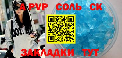 соль курить ск Малоярославец
