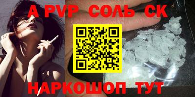 соль курить ск Малоярославец