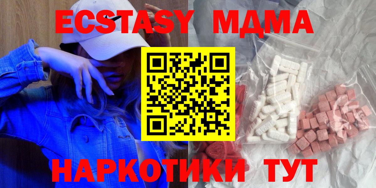 Жигулёвск  MDMA  Вход с VPN  МДМА кристаллы 
