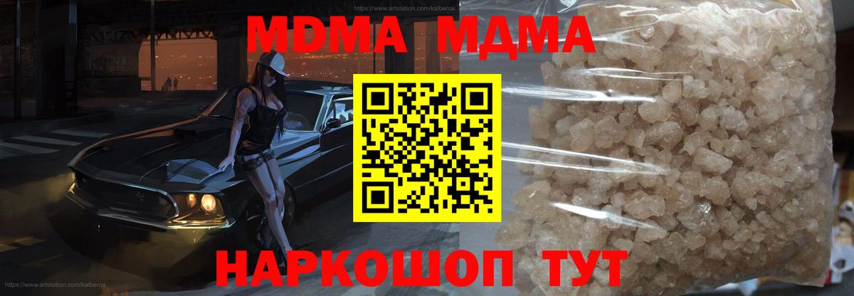MDMA Molly Жигулёвск