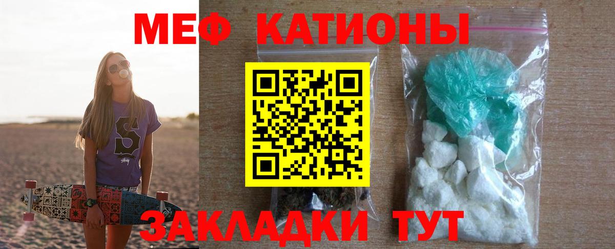 МЯУ-МЯУ VHQ  Вход с VPN  Жигулёвск  Мефедрон  Меф кристаллы 