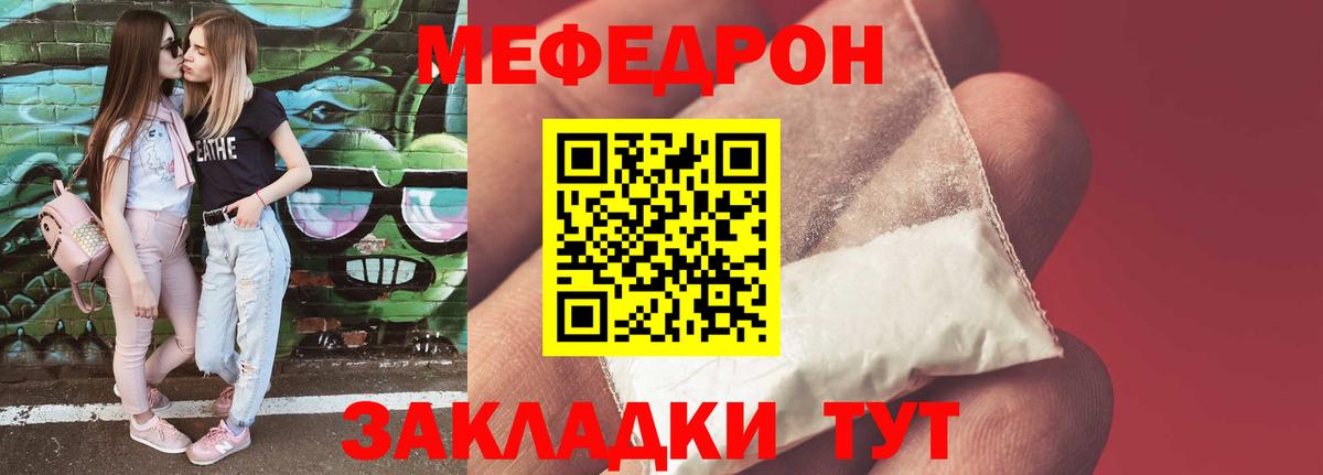 Меф мяу мяу кристаллы Жигулёвск