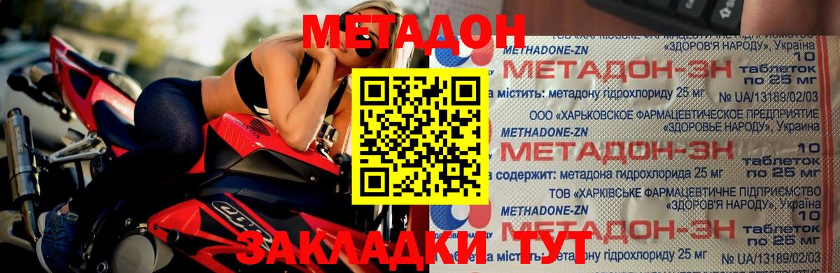 кракен онион  Вход с VPN  Жигулёвск  МЕТАДОН мёд 