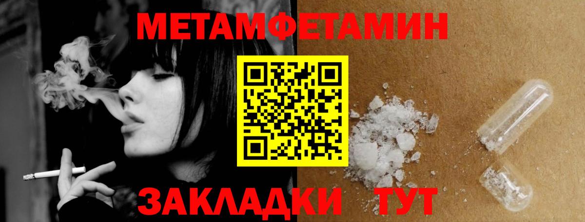 Метамфетамин кристалл  Вход с VPN  Жигулёвск 
