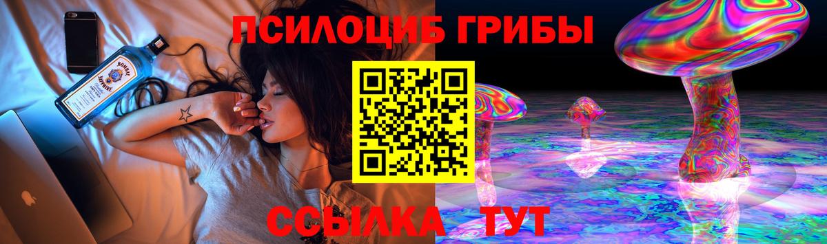 Псилоцибиновые грибы ЛСД Жигулёвск